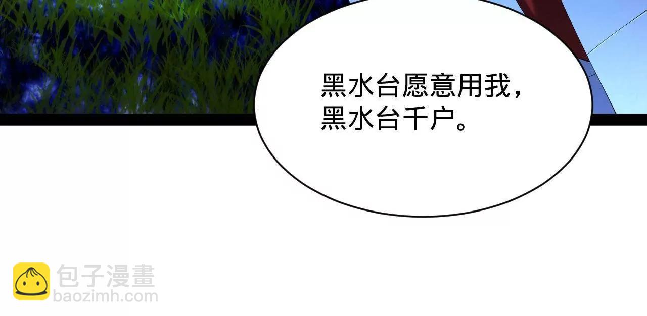 史上最強贅婿 - 304 	大義滅親爹！(3/3) - 5