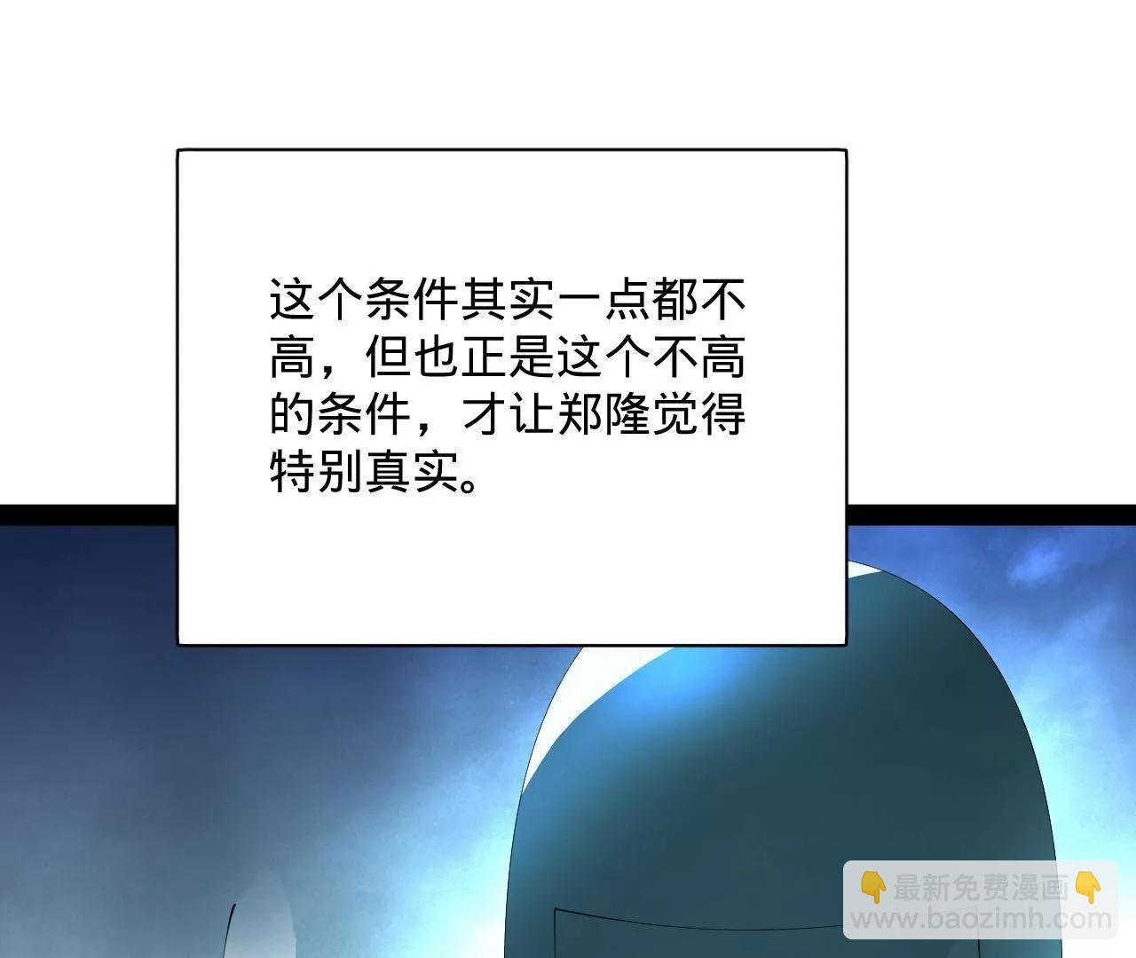 史上最強贅婿 - 304 	大義滅親爹！(3/3) - 6