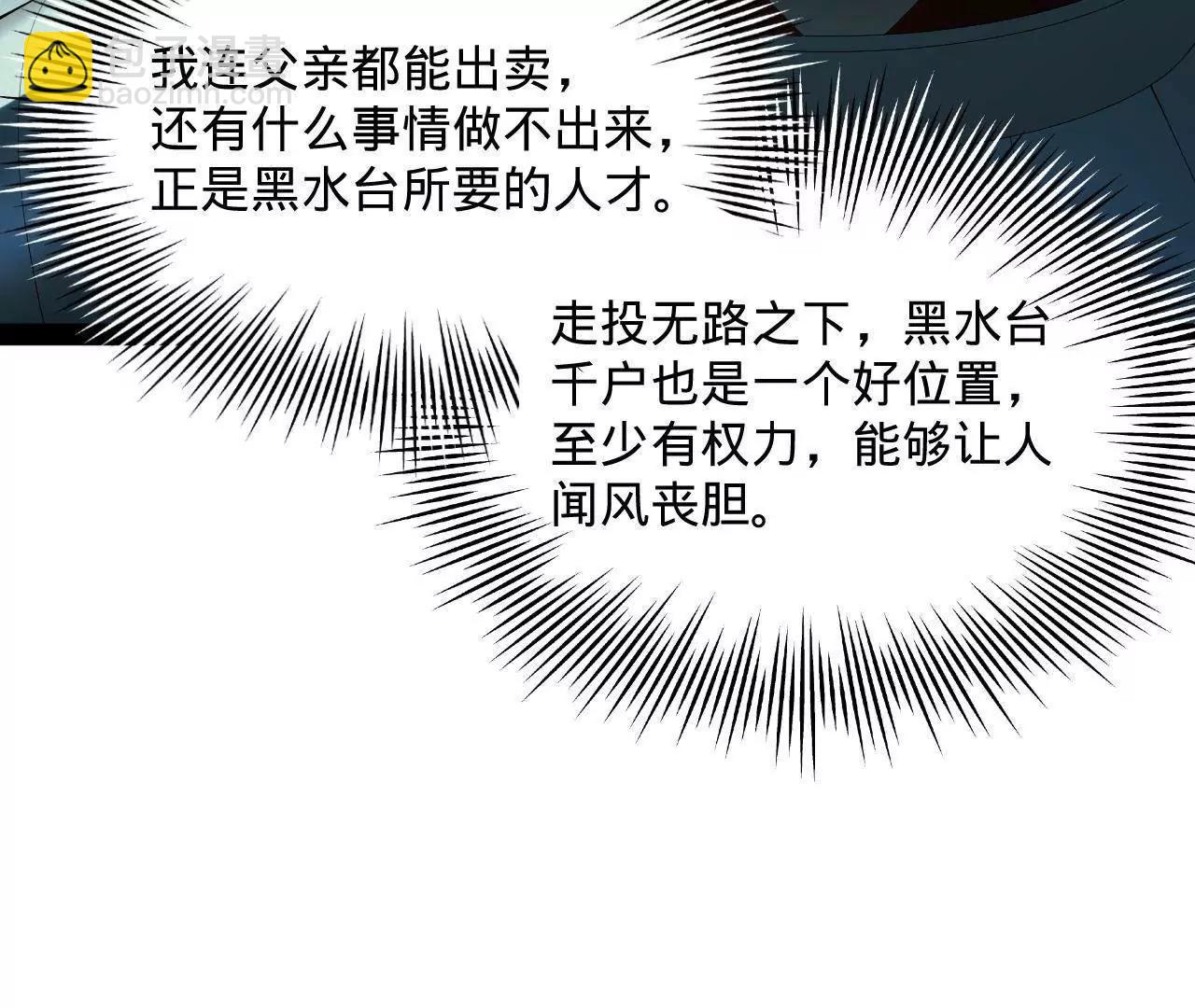 史上最強贅婿 - 304 	大義滅親爹！(3/3) - 2