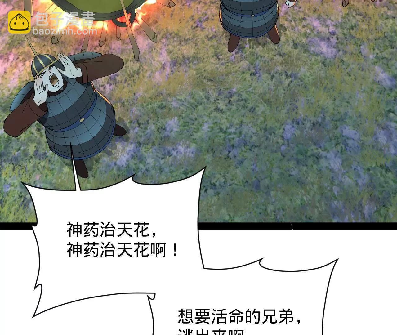 史上最強贅婿 - 304 	大義滅親爹！(1/3) - 6