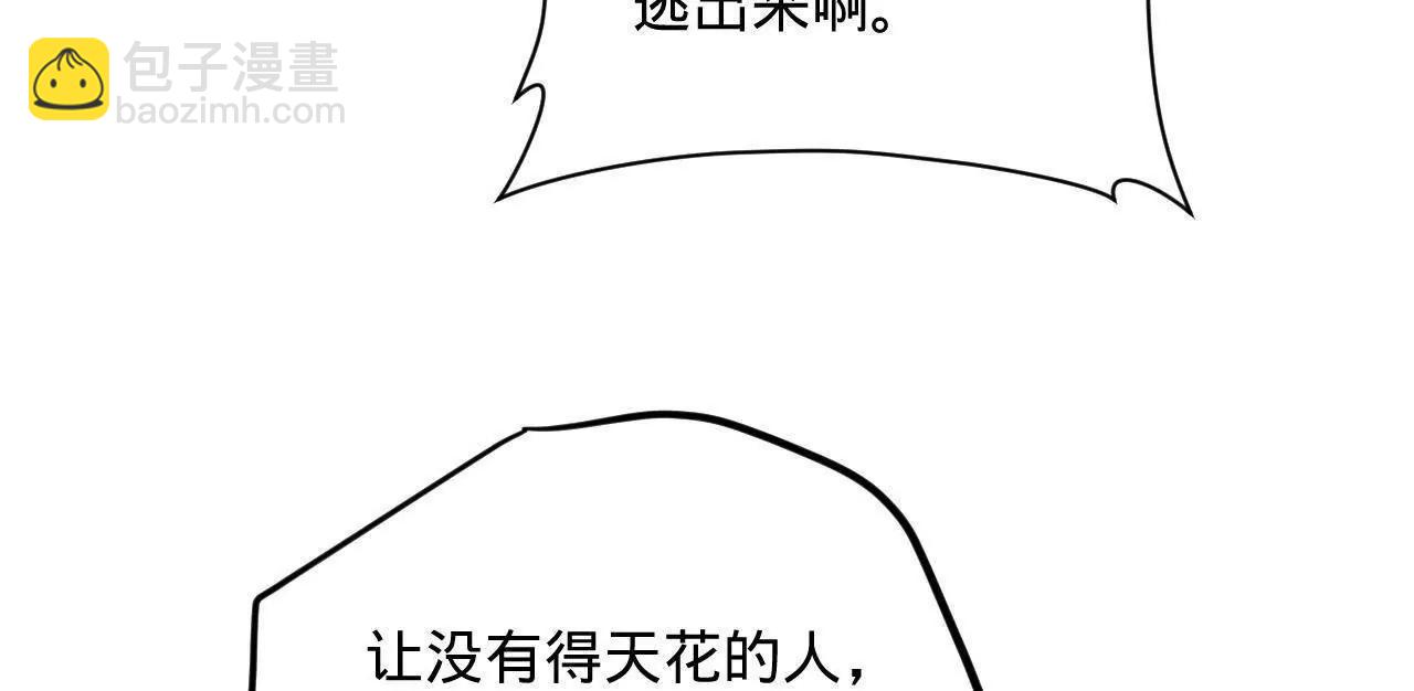 史上最強贅婿 - 304 	大義滅親爹！(1/3) - 7