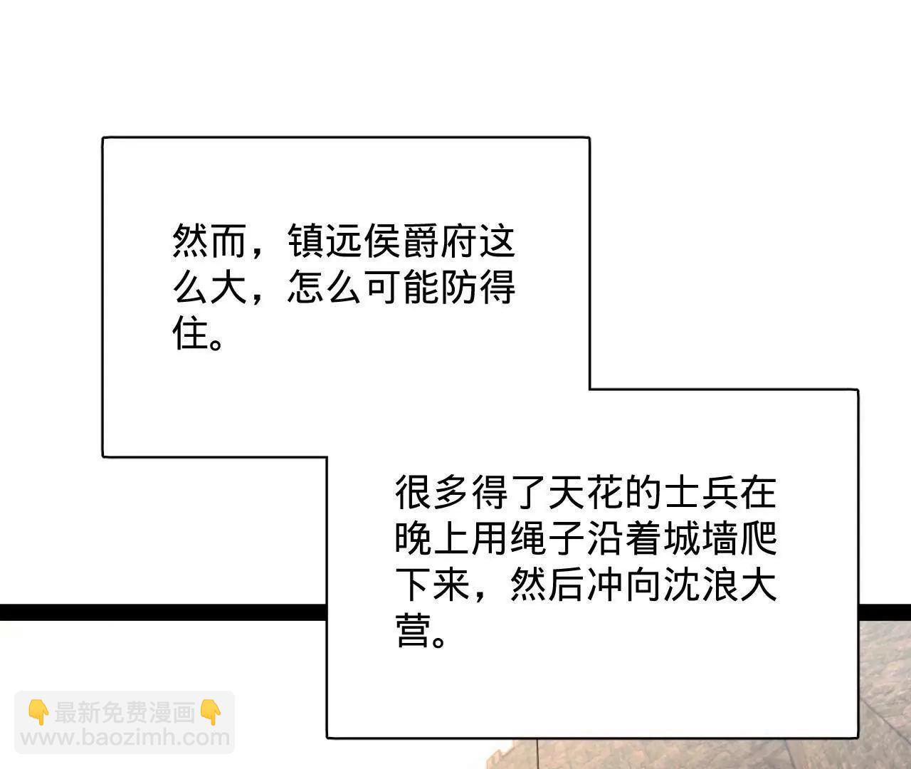 史上最強贅婿 - 304 	大義滅親爹！(1/3) - 2