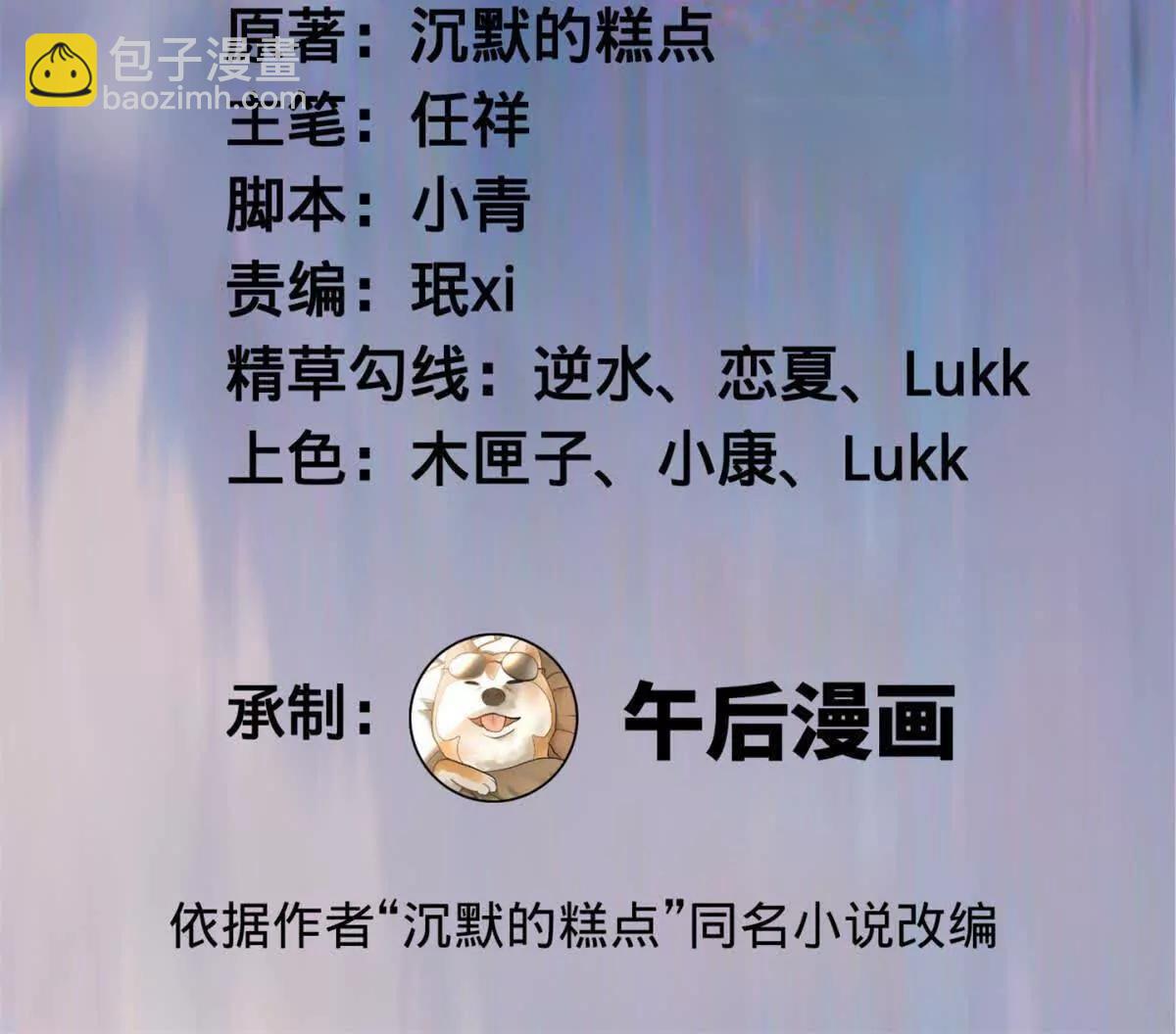 史上最強贅婿 - 304 	大義滅親爹！(1/3) - 3