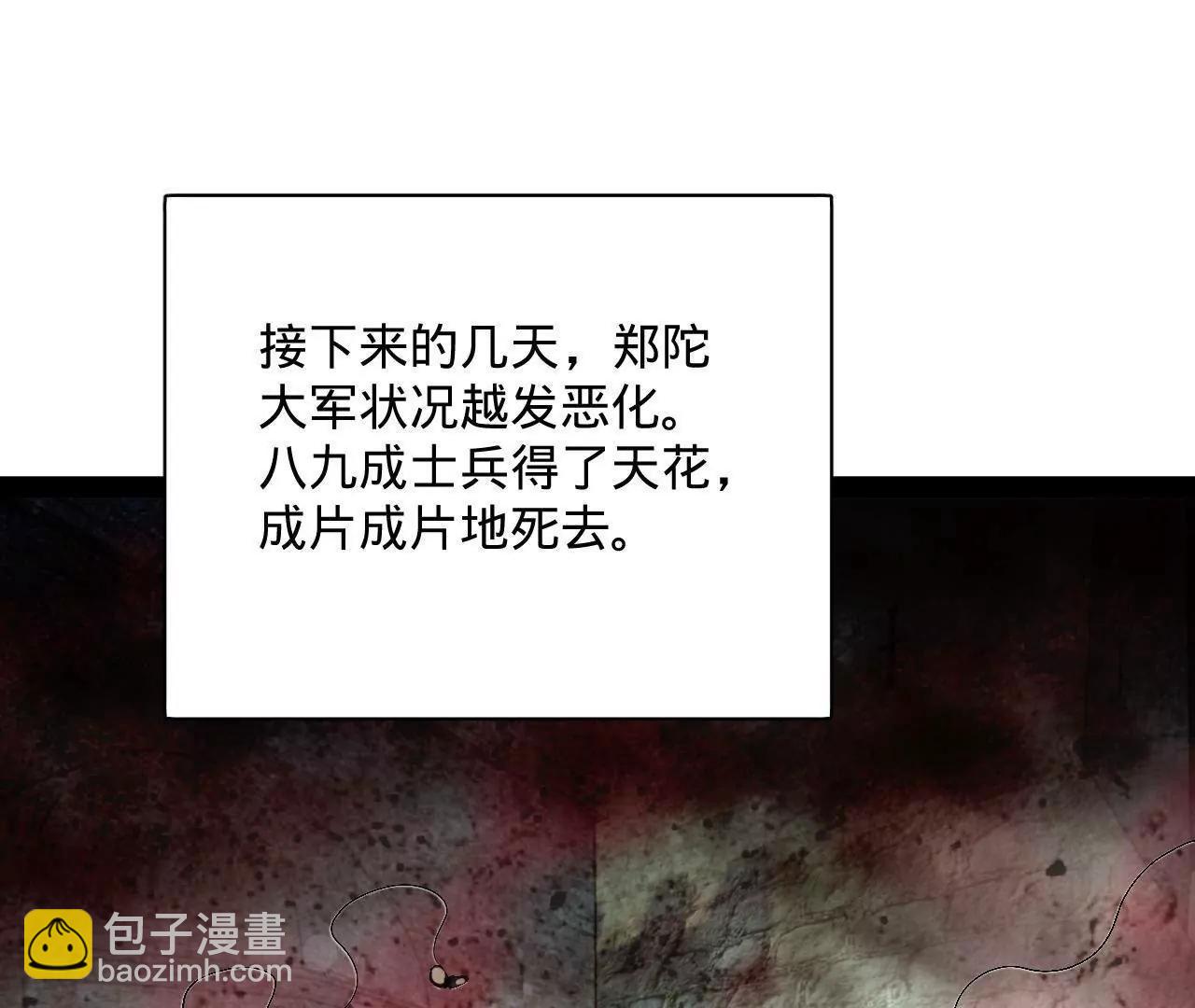 史上最強贅婿 - 304 	大義滅親爹！(1/3) - 4