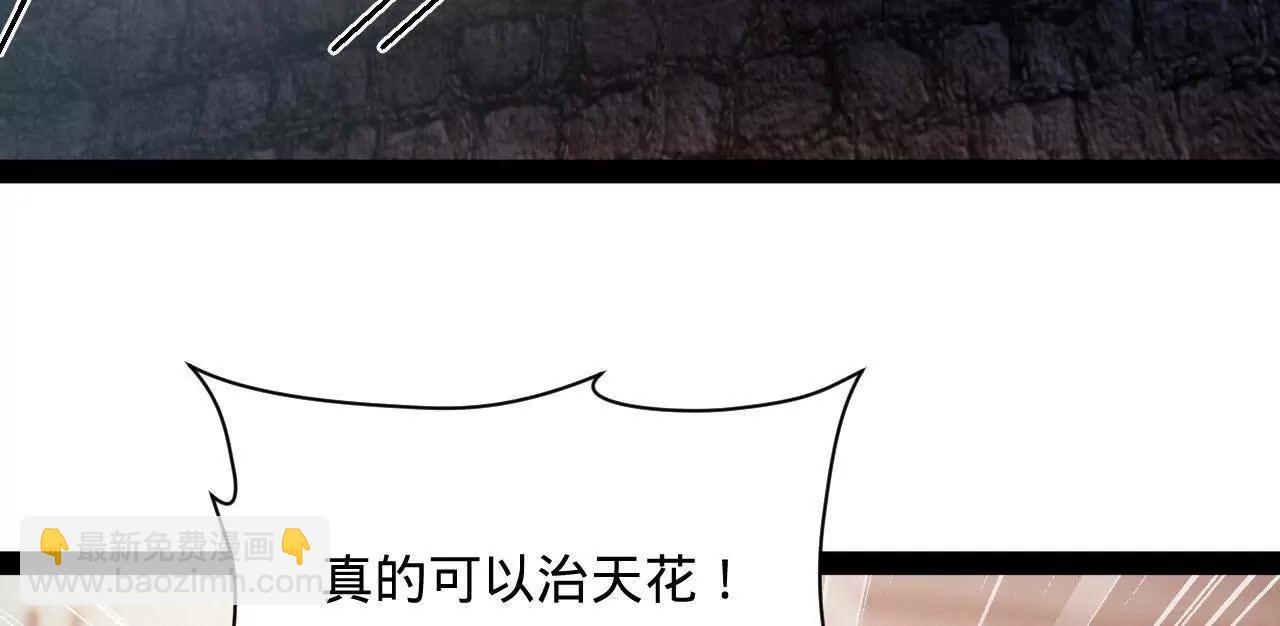 史上最強贅婿 - 304 	大義滅親爹！(1/3) - 8