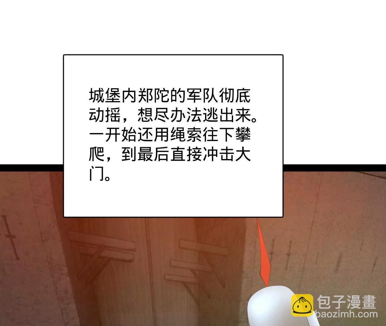 史上最強贅婿 - 304 	大義滅親爹！(1/3) - 3