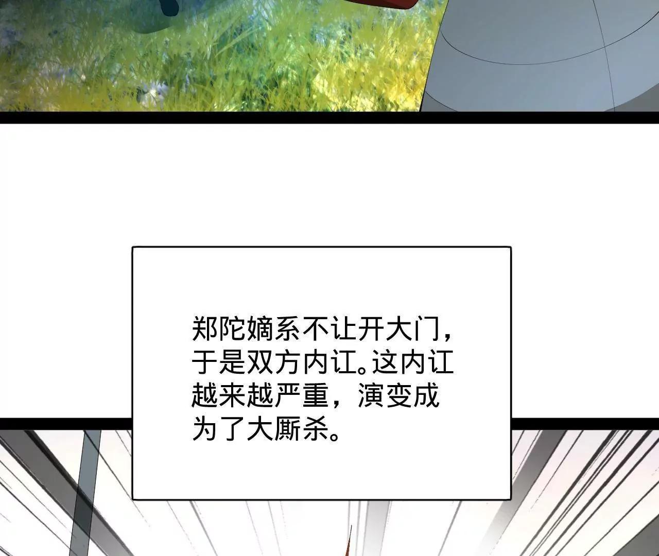 史上最強贅婿 - 304 	大義滅親爹！(1/3) - 5