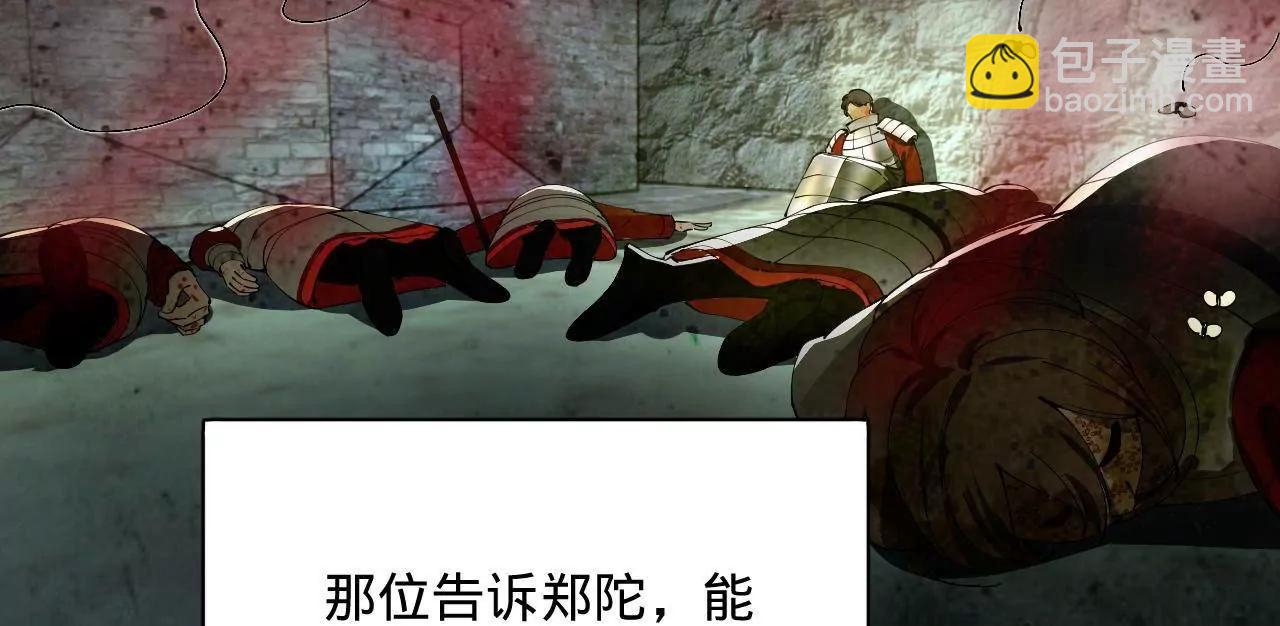 史上最強贅婿 - 304 	大義滅親爹！(1/3) - 5