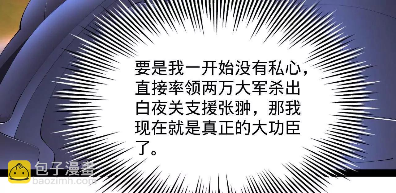 史上最強贅婿 - 304 	大義滅親爹！(2/3) - 5