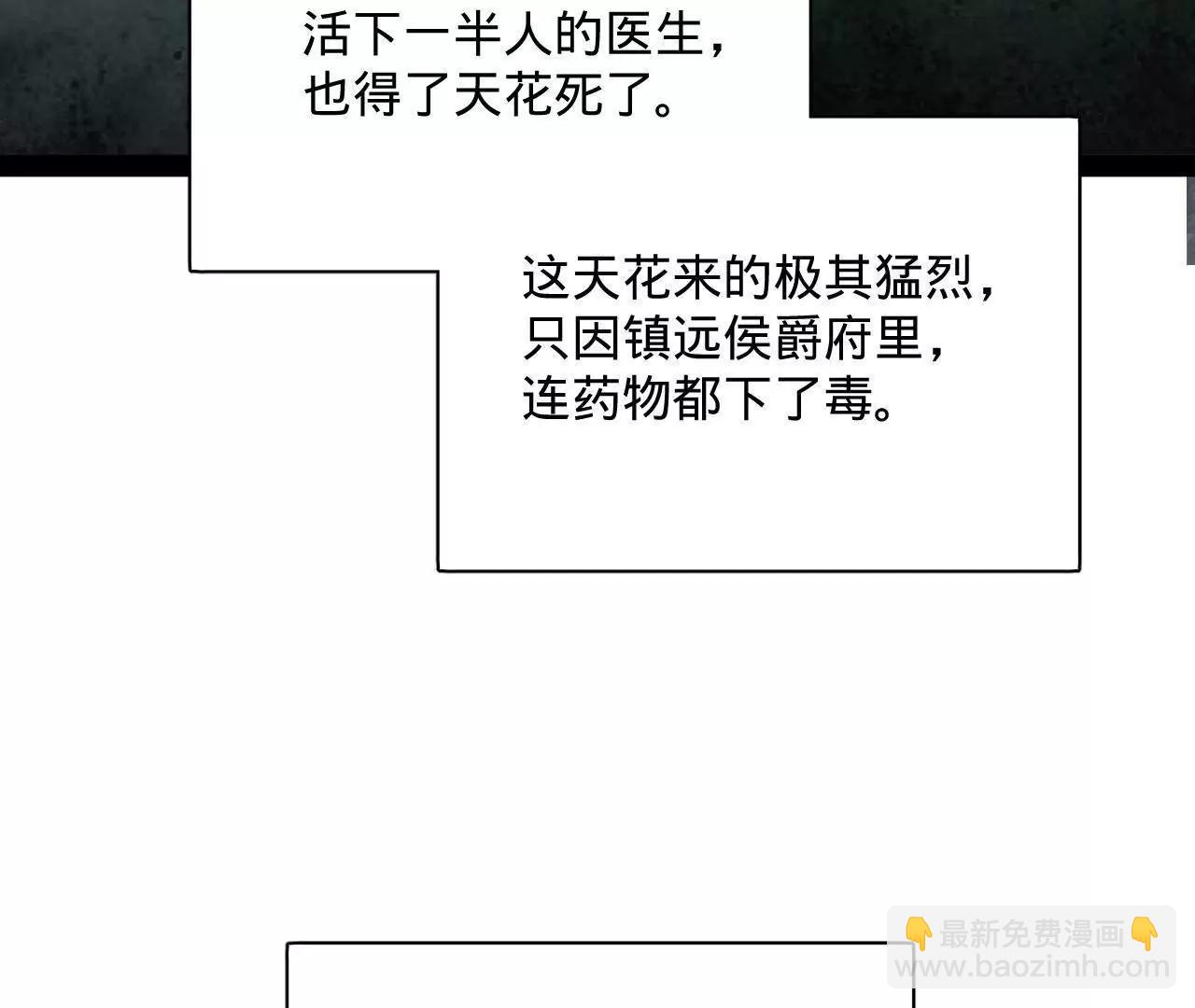 史上最強贅婿 - 304 	大義滅親爹！(1/3) - 6