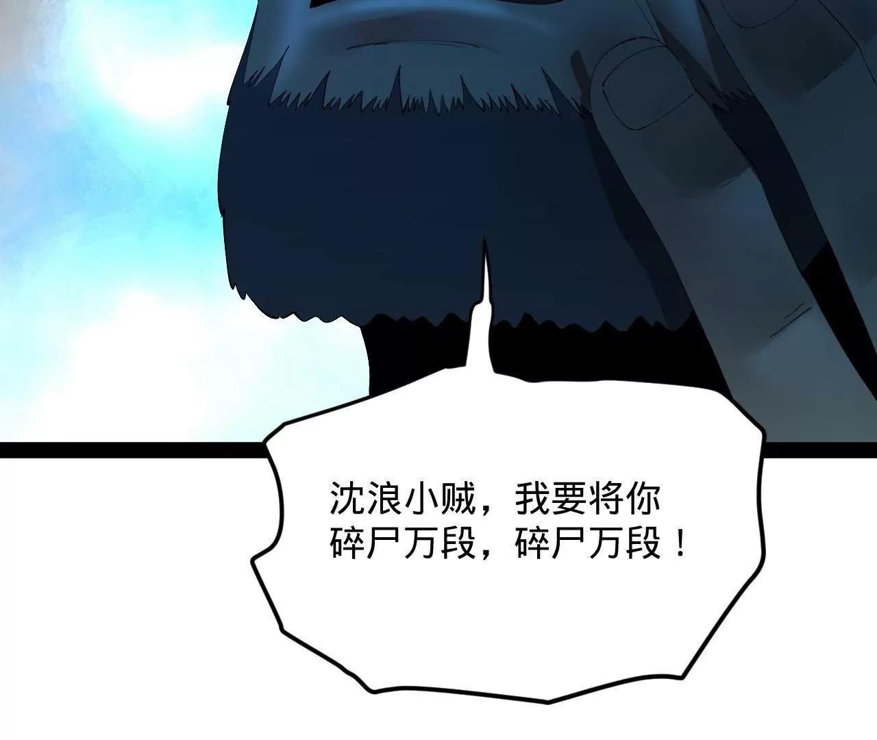 史上最強贅婿 - 304 	大義滅親爹！(2/3) - 8