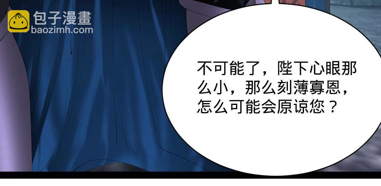 史上最強贅婿 - 304 	大義滅親爹！(2/3) - 3