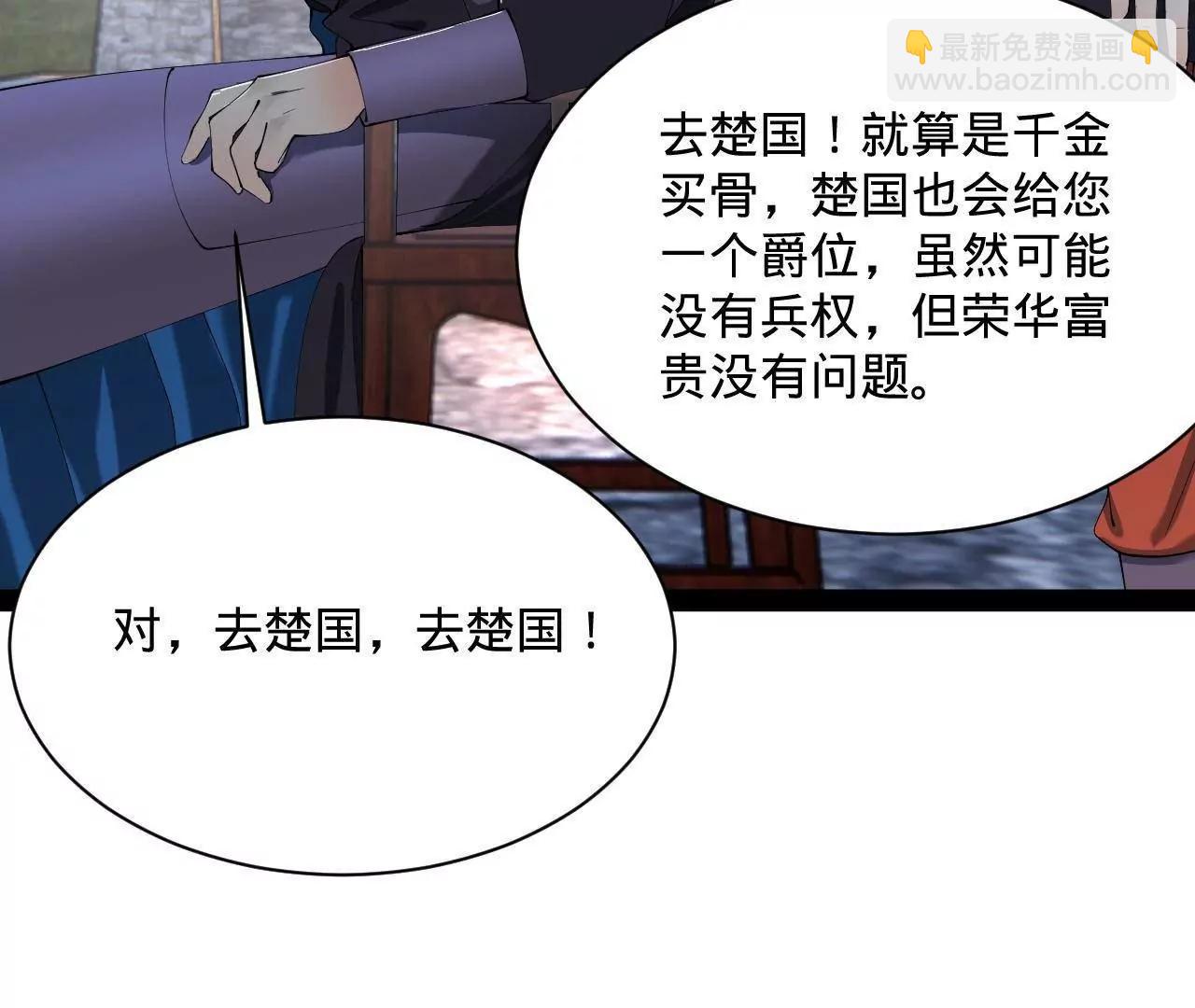 史上最強贅婿 - 304 	大義滅親爹！(2/3) - 6