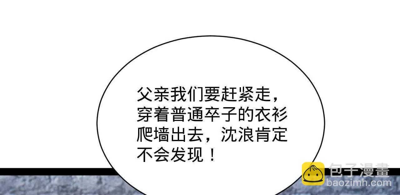 史上最強贅婿 - 304 	大義滅親爹！(2/3) - 7