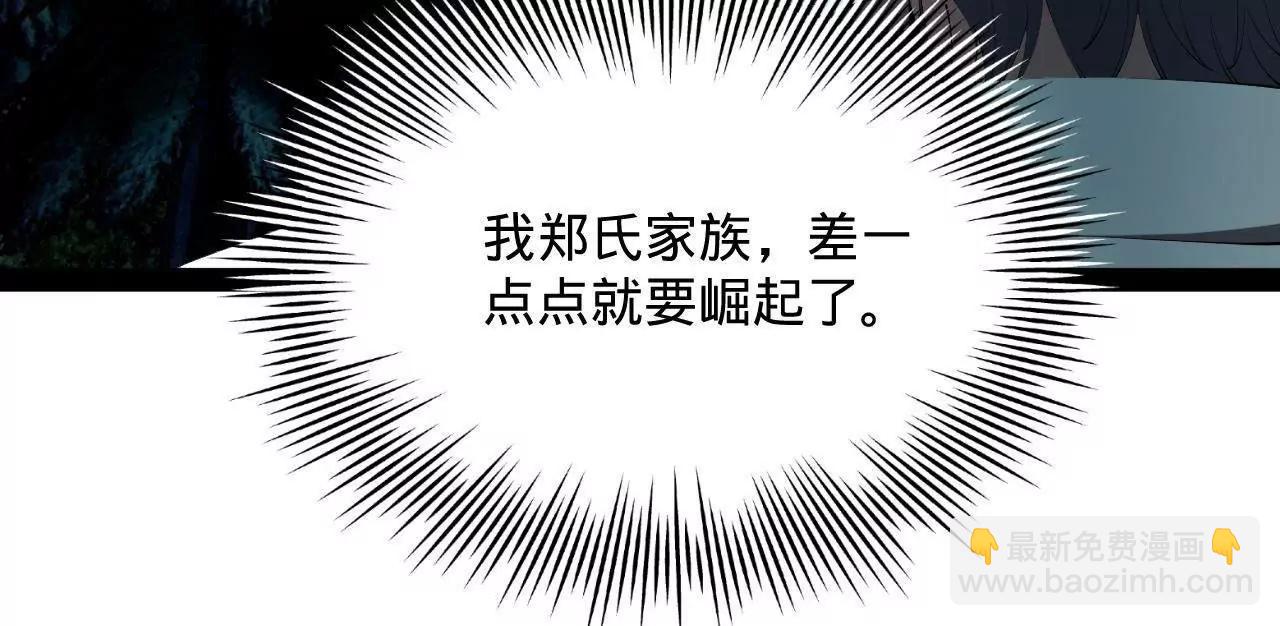 史上最強贅婿 - 304 	大義滅親爹！(2/3) - 4