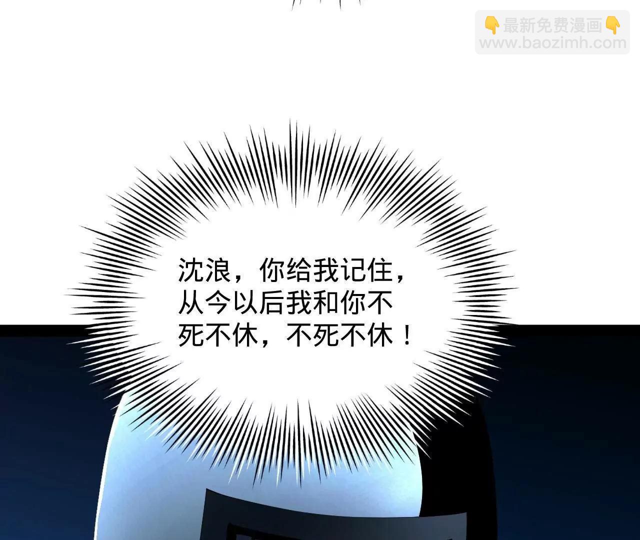 史上最強贅婿 - 304 	大義滅親爹！(2/3) - 5