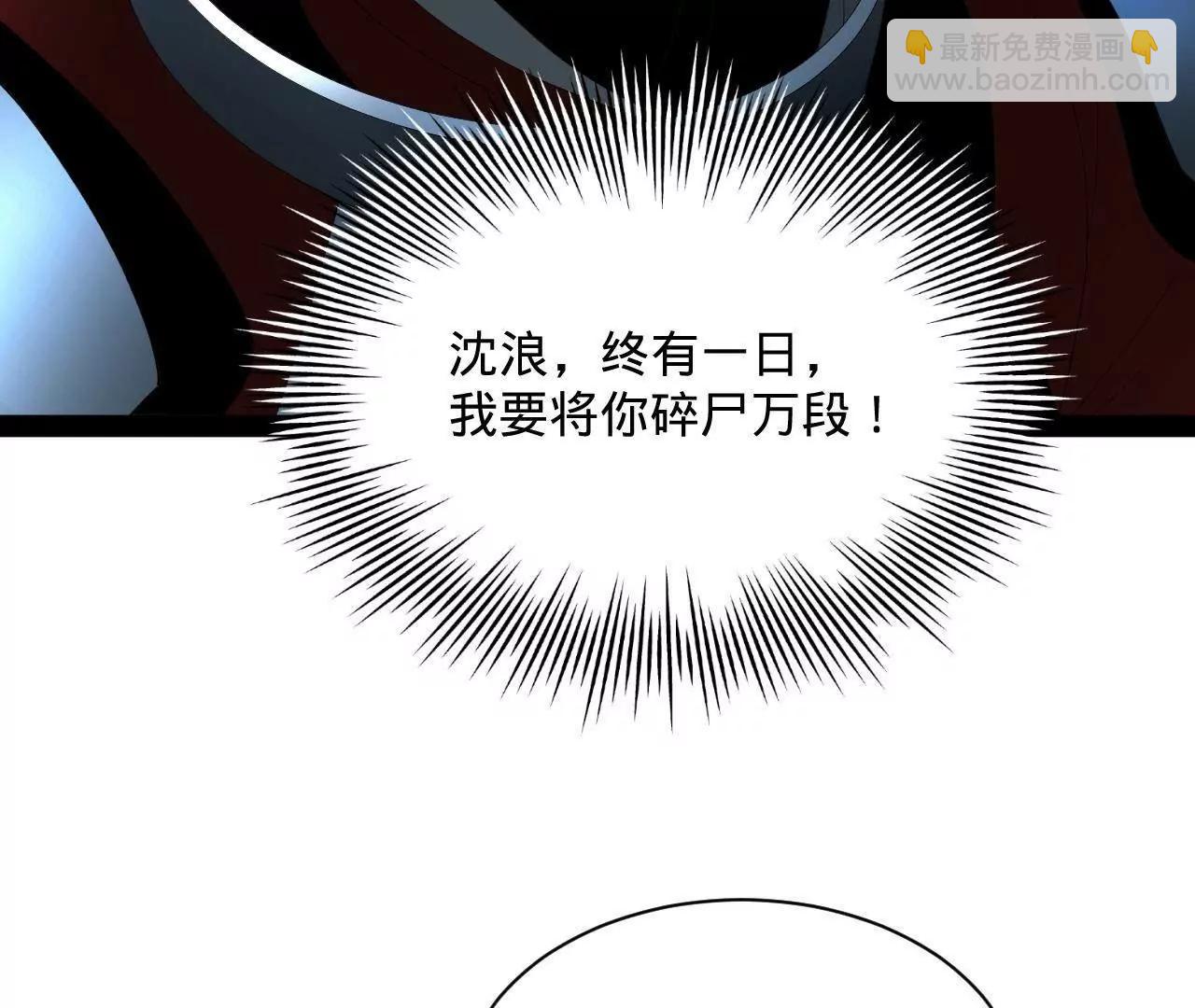 史上最強贅婿 - 304 	大義滅親爹！(2/3) - 7