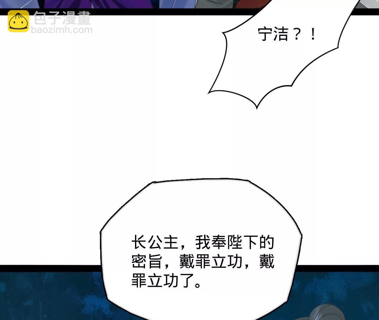 史上最強贅婿 - 304 	大義滅親爹！(2/3) - 4