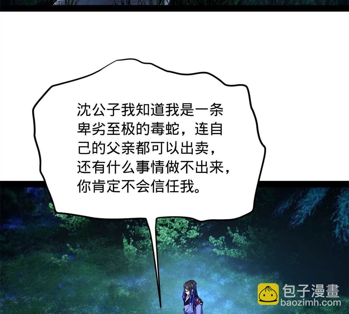 305 沈浪立大功！寡人服了！(1/3)-第304话