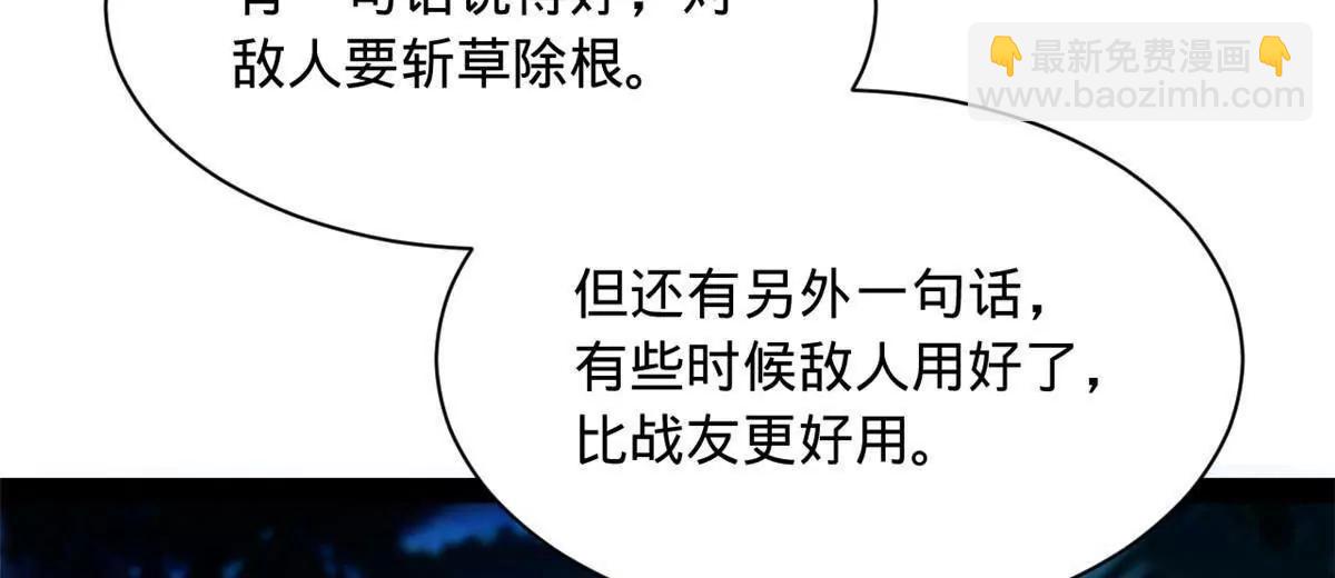 305 沈浪立大功！寡人服了！(1/3)-第304话