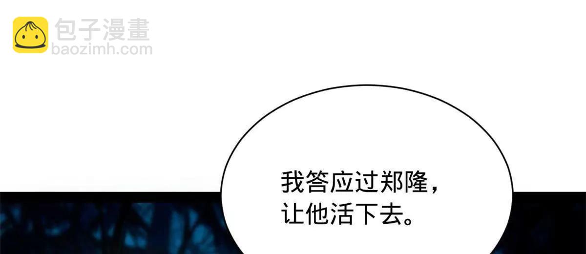 305 沈浪立大功！寡人服了！(1/3)-第304话