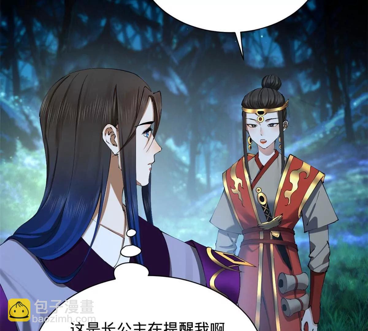 305 沈浪立大功！寡人服了！(1/3)-第304话