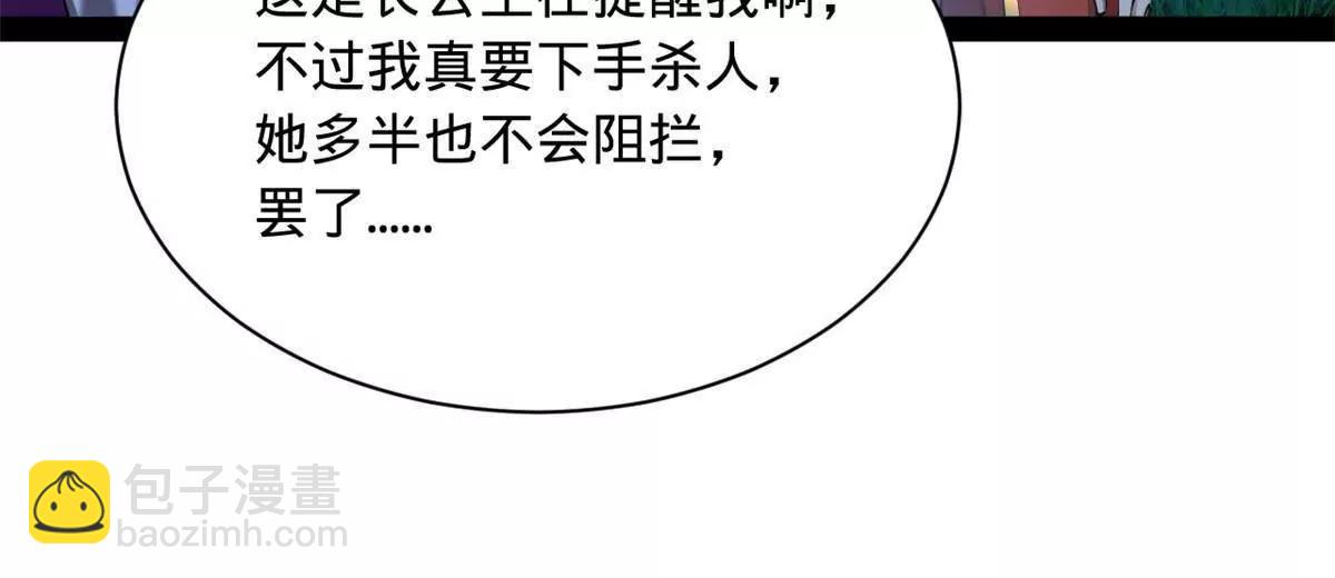 305 沈浪立大功！寡人服了！(1/3)-第304话