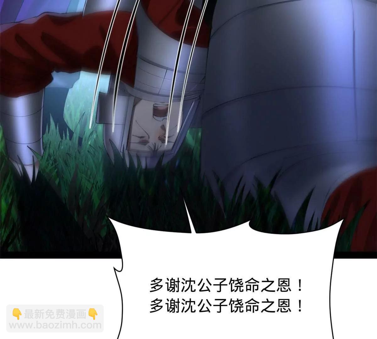 305 沈浪立大功！寡人服了！(1/3)-第304话