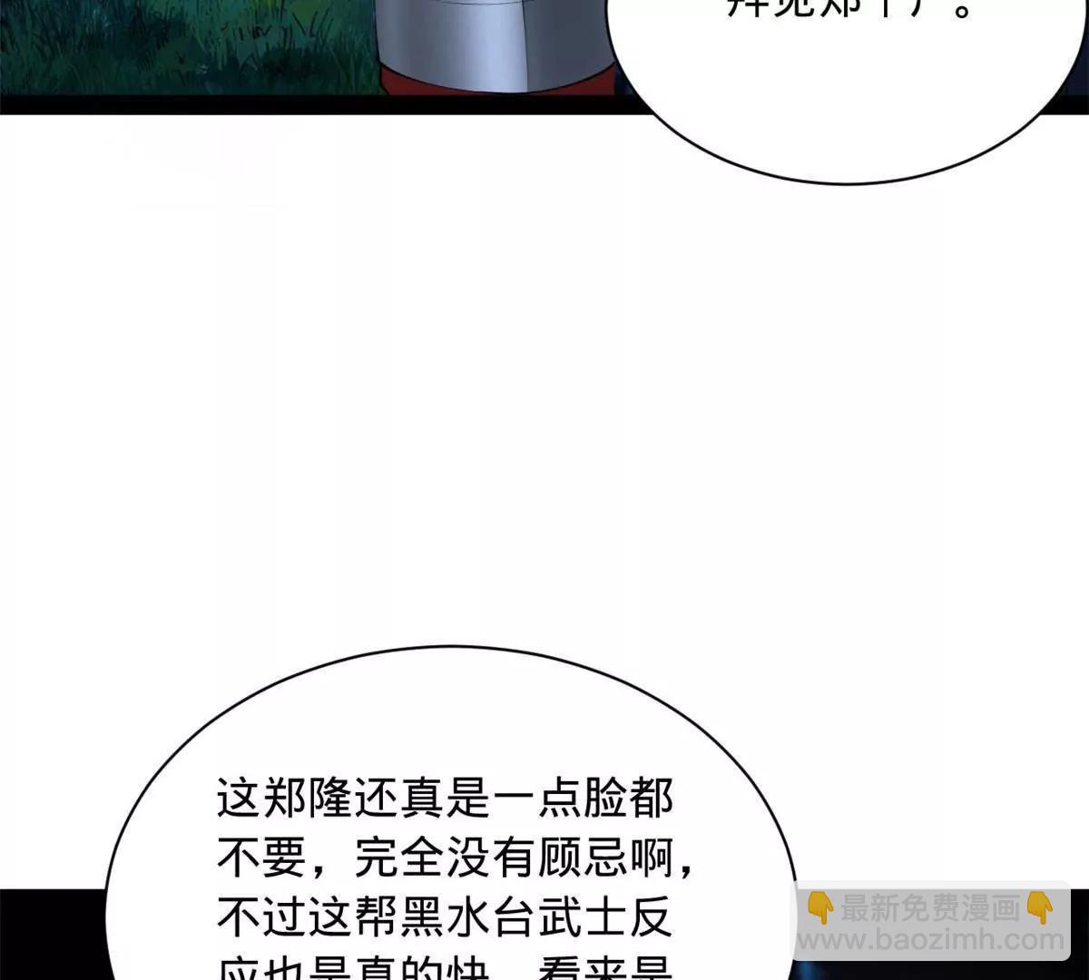 305 沈浪立大功！寡人服了！(1/3)-第304话