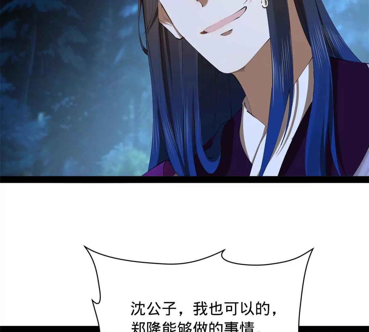 305 沈浪立大功！寡人服了！(1/3)-第304话