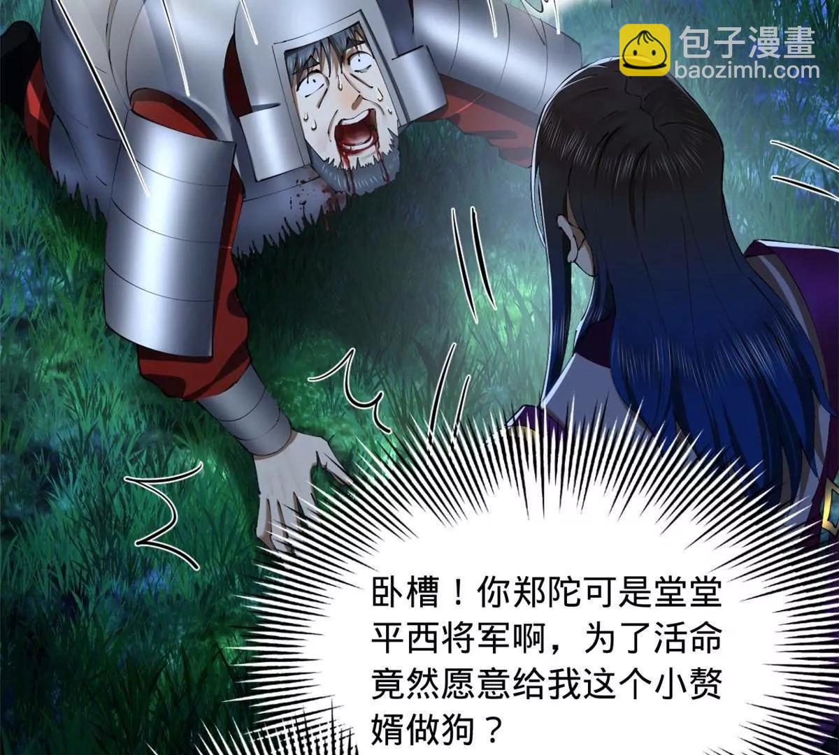 305 沈浪立大功！寡人服了！(1/3)-第304话