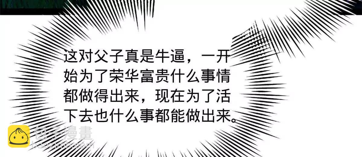 305 沈浪立大功！寡人服了！(1/3)-第304话