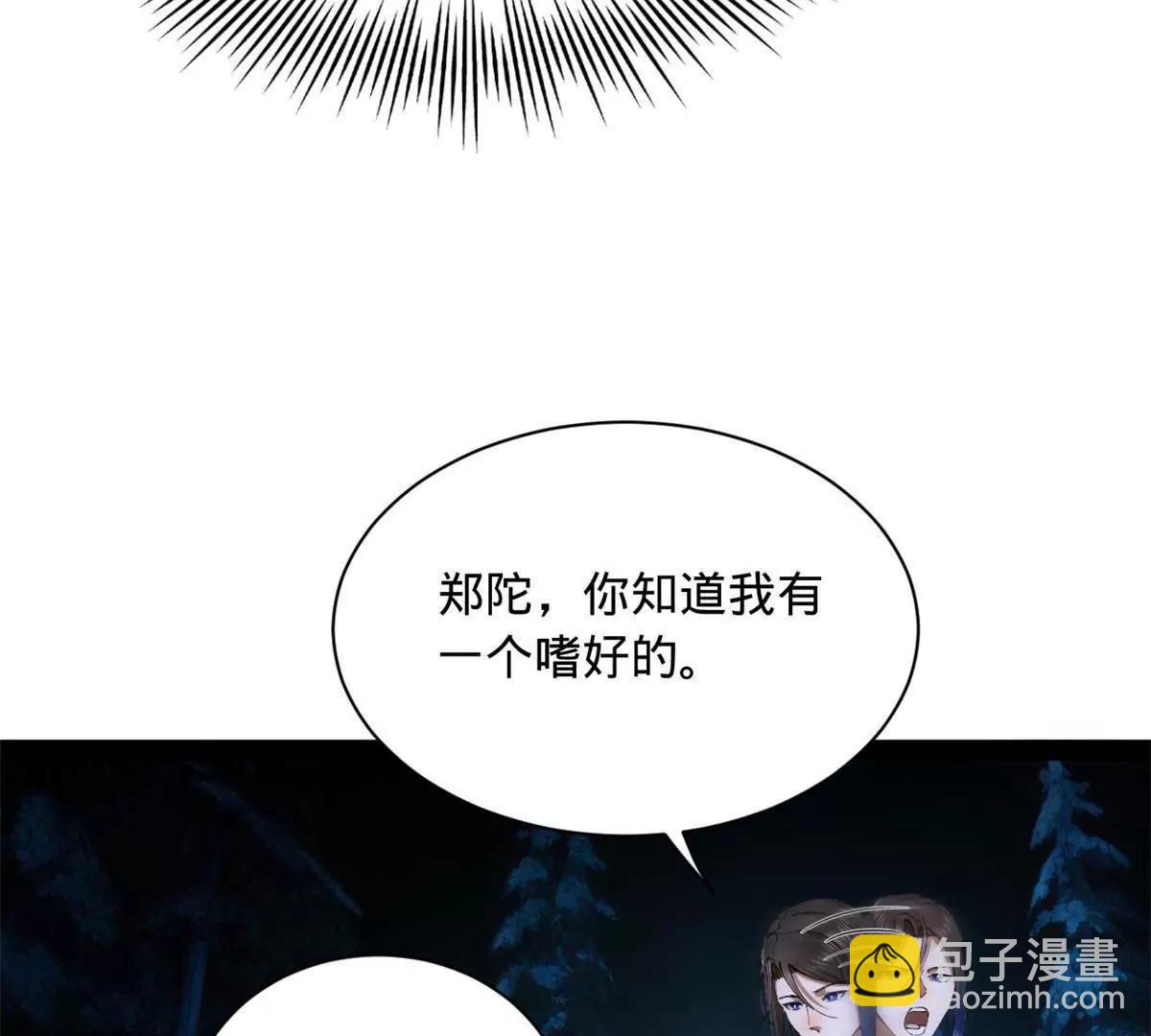 305 沈浪立大功！寡人服了！(1/3)-第304话