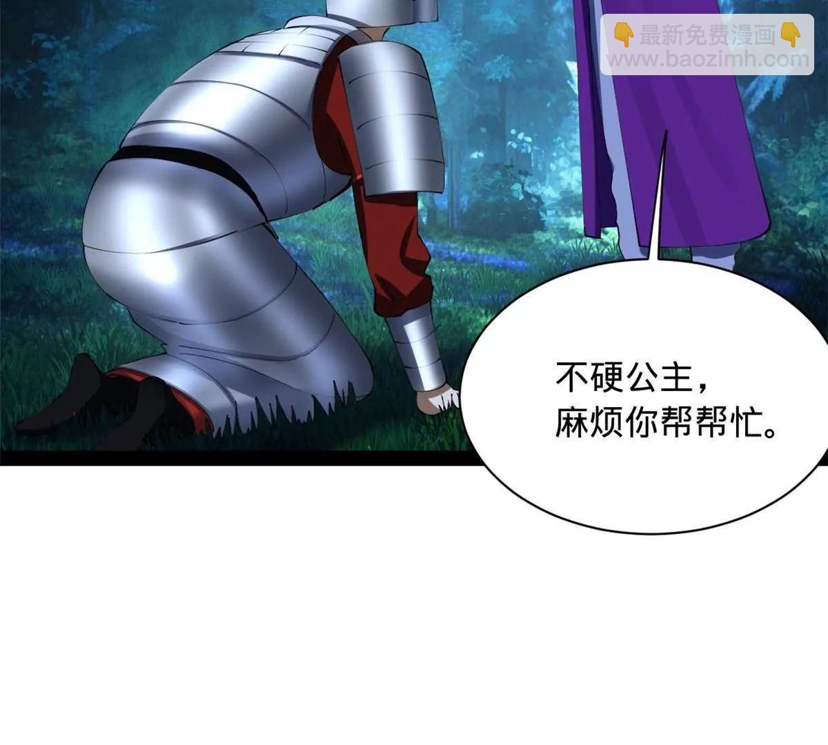 305 沈浪立大功！寡人服了！(1/3)-第304话