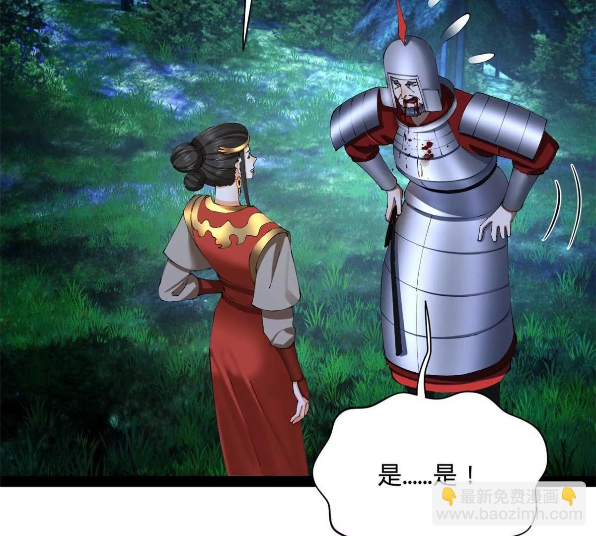 305 沈浪立大功！寡人服了！(1/3)-第304话