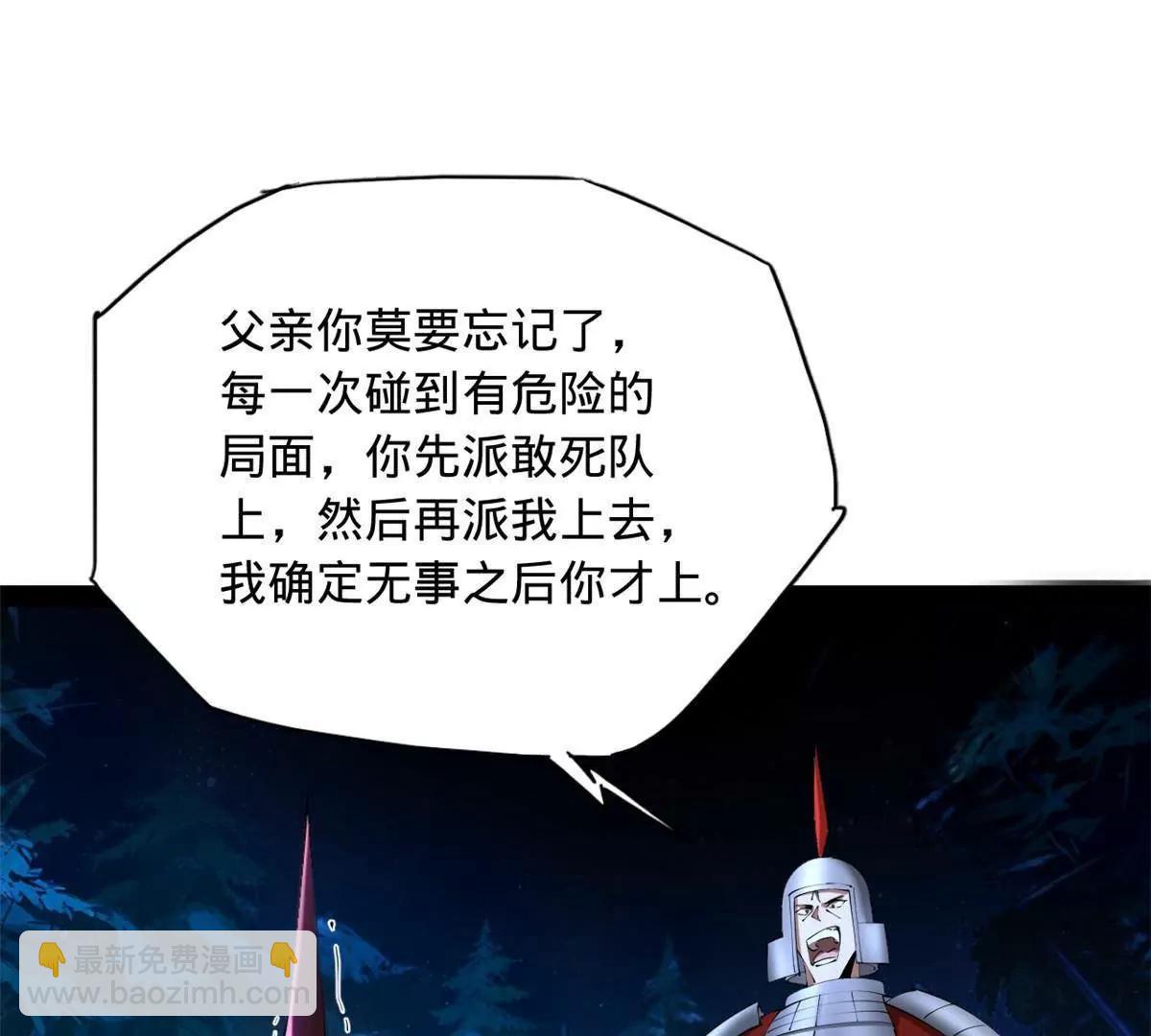 305 沈浪立大功！寡人服了！(1/3)-第304话