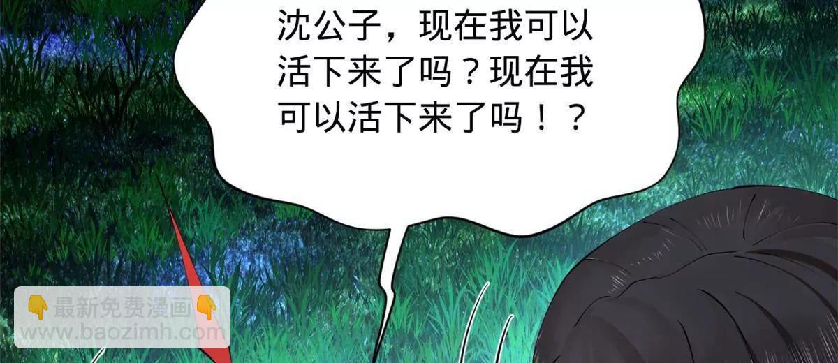 305 沈浪立大功！寡人服了！(1/3)-第304话