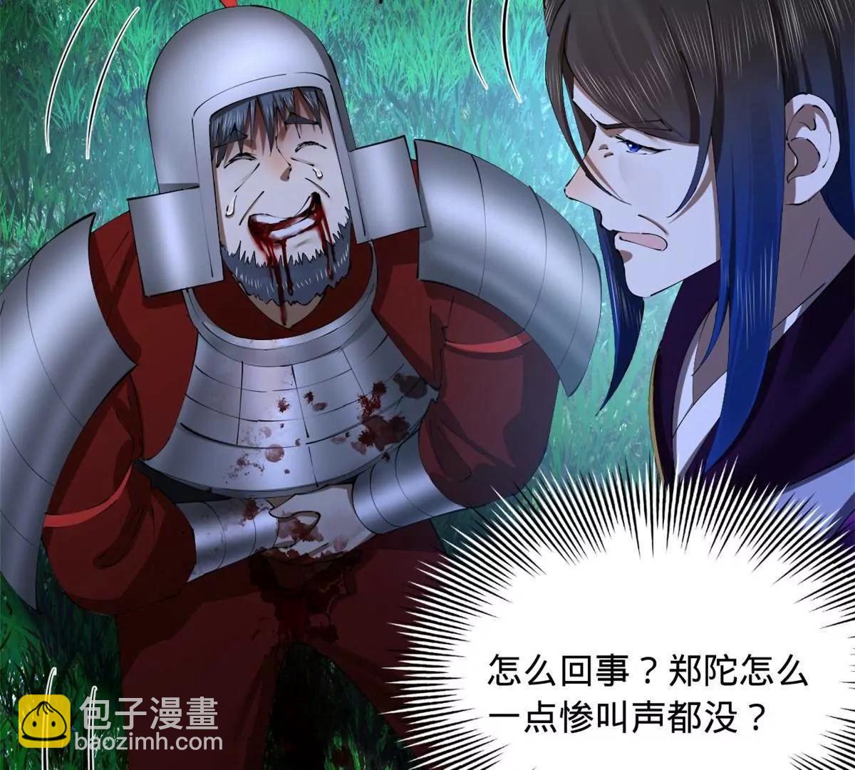 305 沈浪立大功！寡人服了！(1/3)-第304话