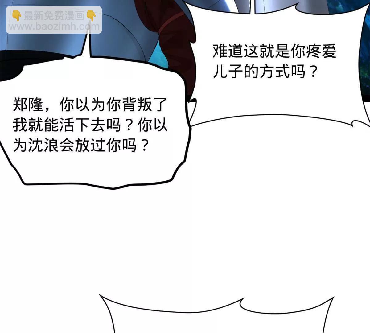 305 沈浪立大功！寡人服了！(1/3)-第304话