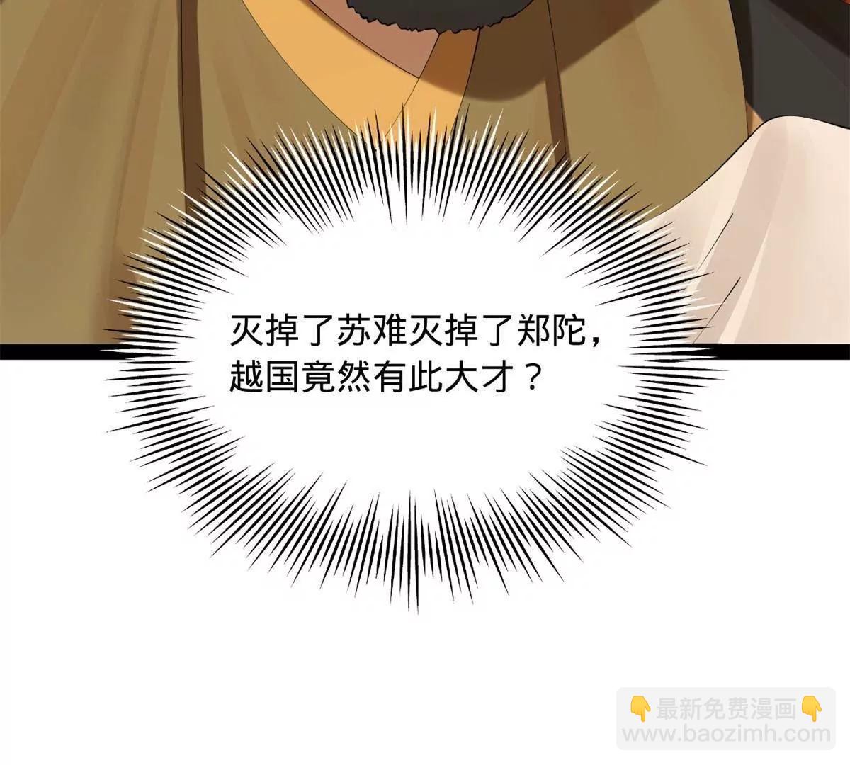 史上最強贅婿 - 306 	吳越結盟！(1/3) - 2