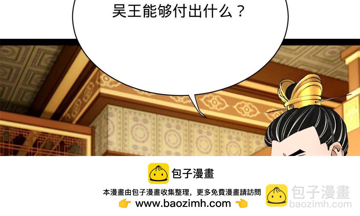 史上最強贅婿 - 306 	吳越結盟！(2/3) - 6