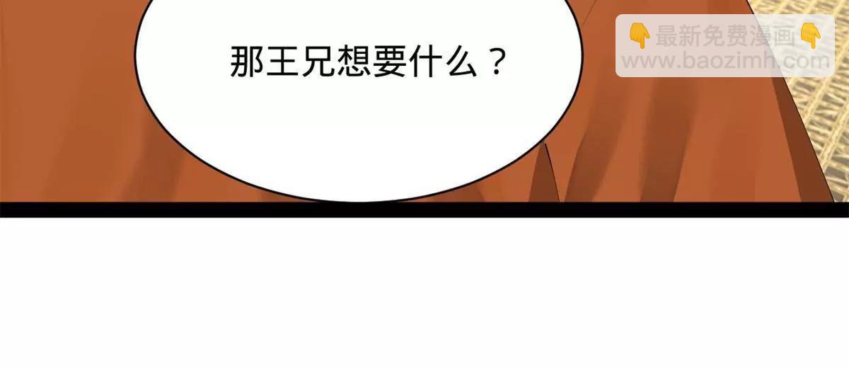 史上最強贅婿 - 306 	吳越結盟！(3/3) - 6