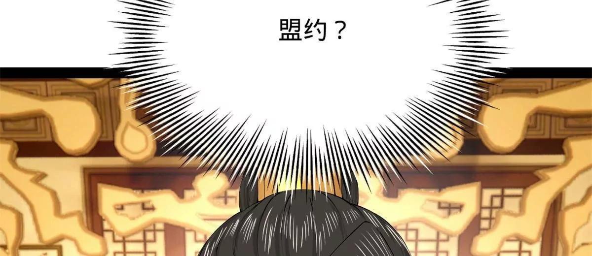 史上最強贅婿 - 306 	吳越結盟！(3/3) - 2