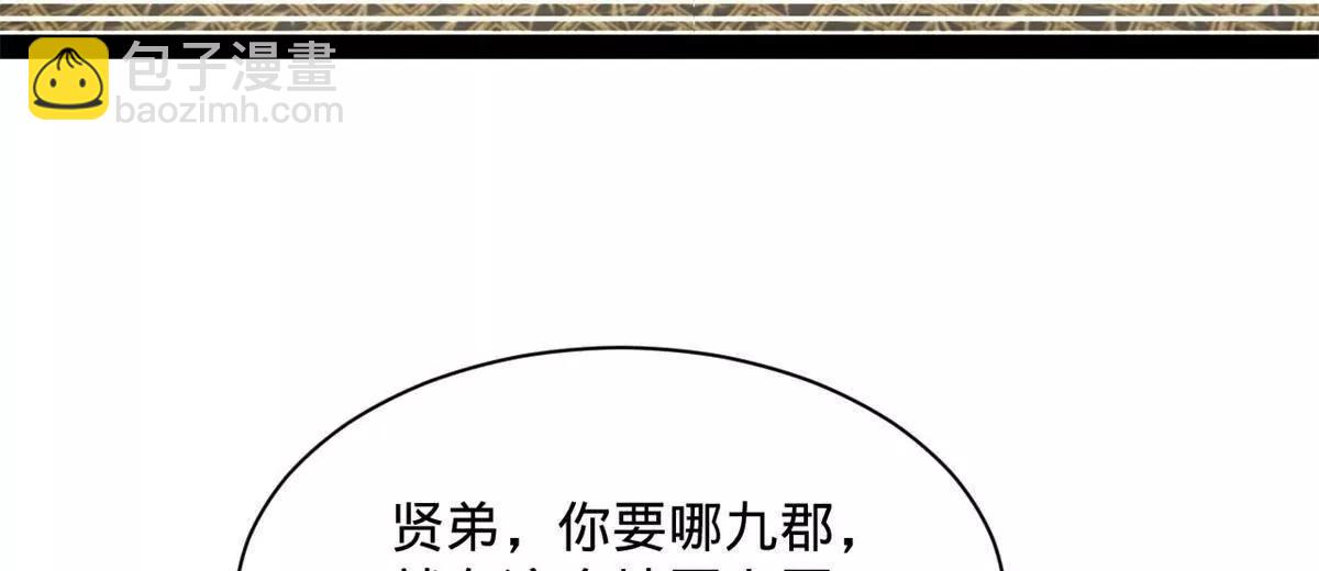 史上最強贅婿 - 306 	吳越結盟！(3/3) - 3