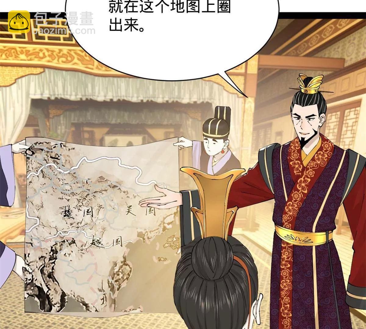 史上最強贅婿 - 306 	吳越結盟！(3/3) - 4