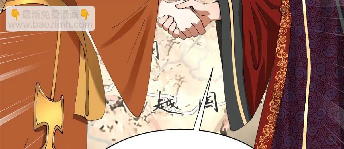 史上最強贅婿 - 306 	吳越結盟！(3/3) - 5