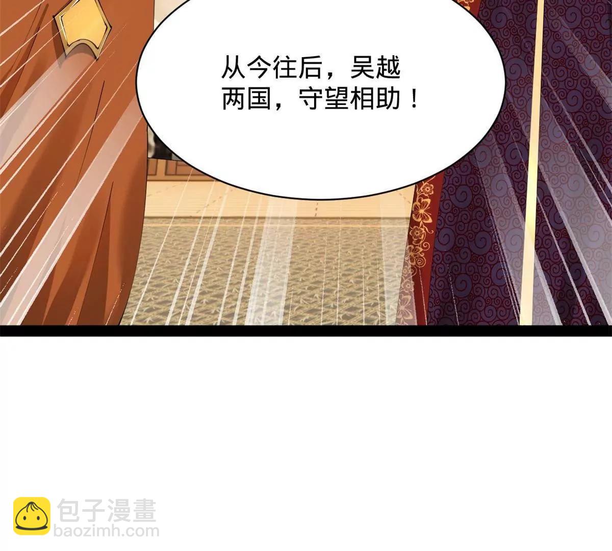 史上最強贅婿 - 306 	吳越結盟！(3/3) - 6