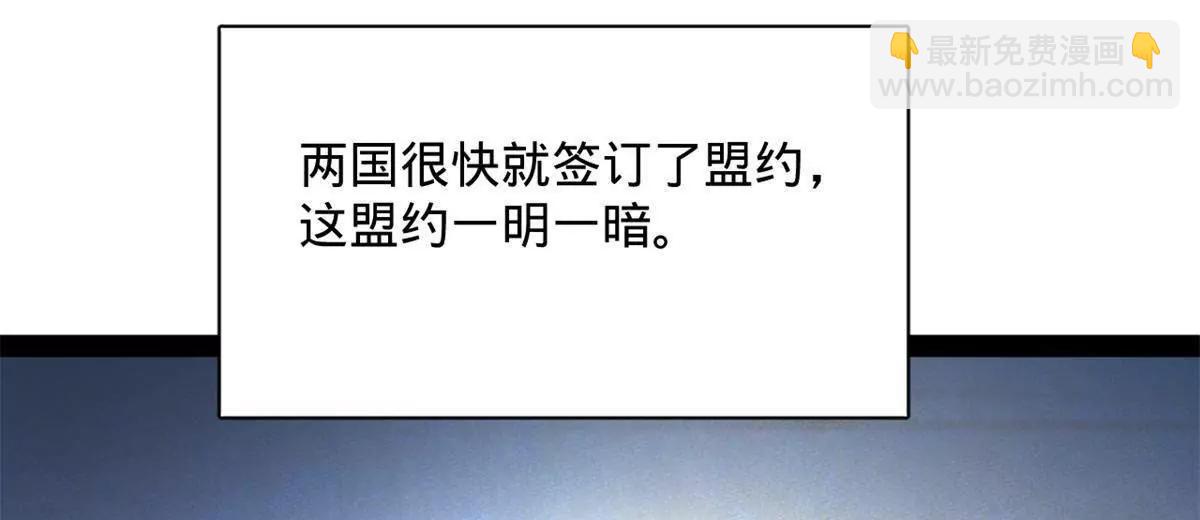 史上最強贅婿 - 306 	吳越結盟！(3/3) - 7