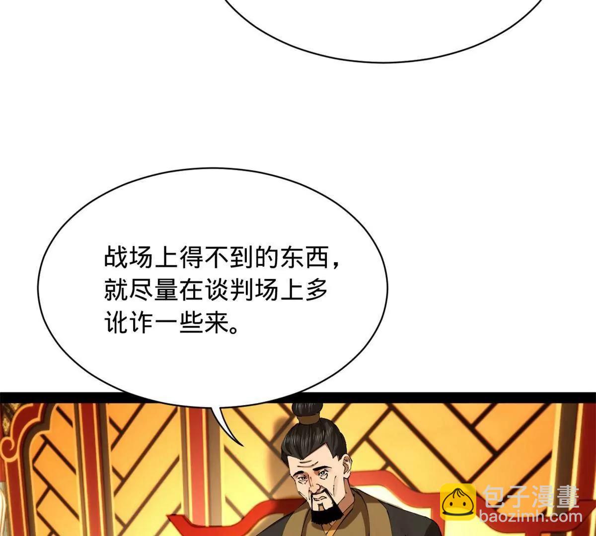 史上最強贅婿 - 306 	吳越結盟！(1/3) - 6