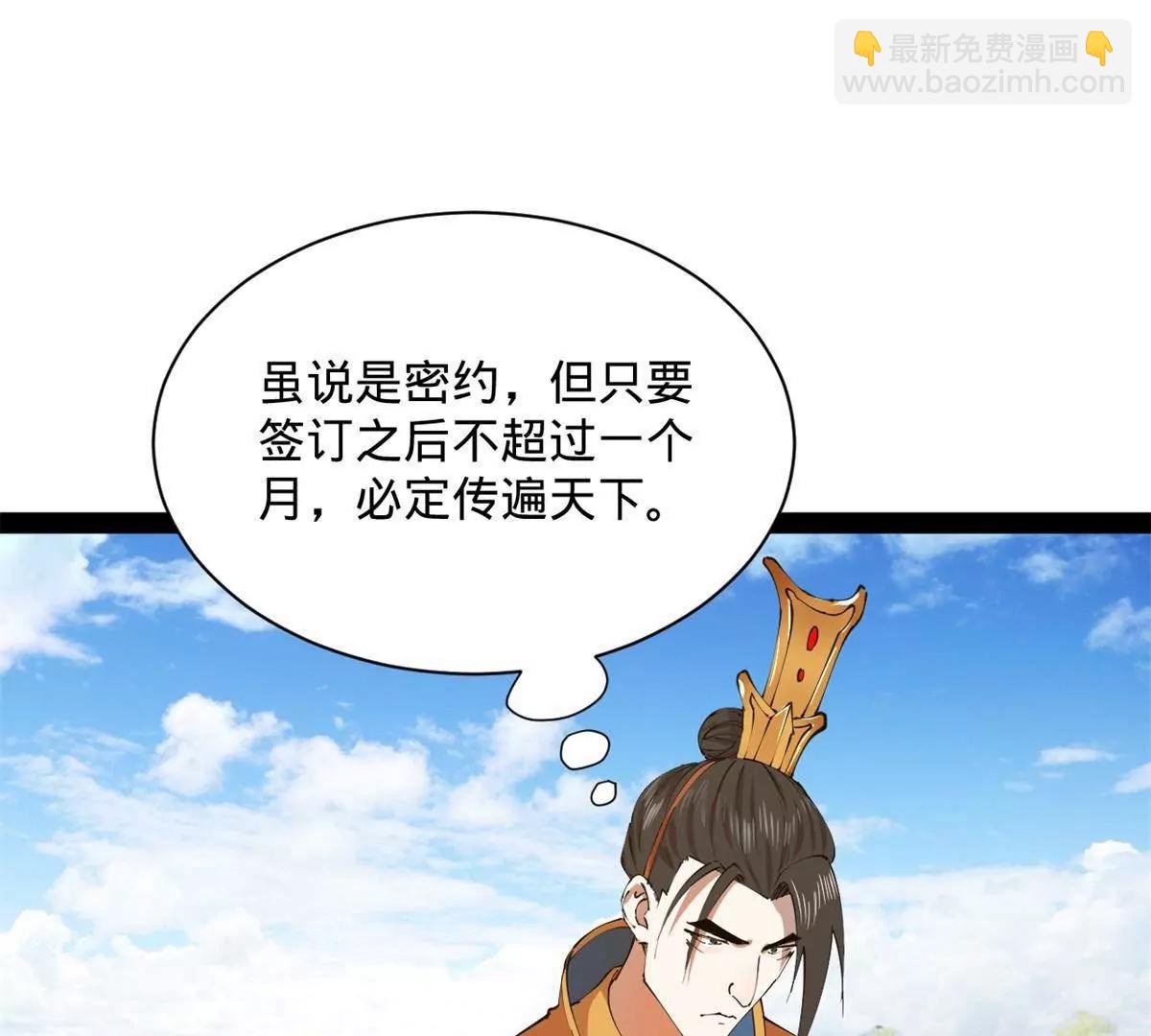 史上最強贅婿 - 306 	吳越結盟！(3/3) - 5